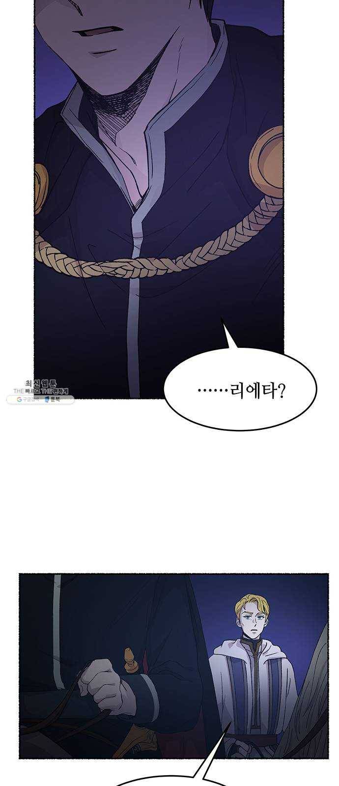 마른 가지에 바람처럼 36화 악시아스의 역병 (12) 33