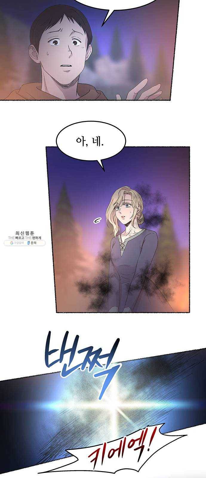 마른 가지에 바람처럼 36화 악시아스의 역병 (12) 37