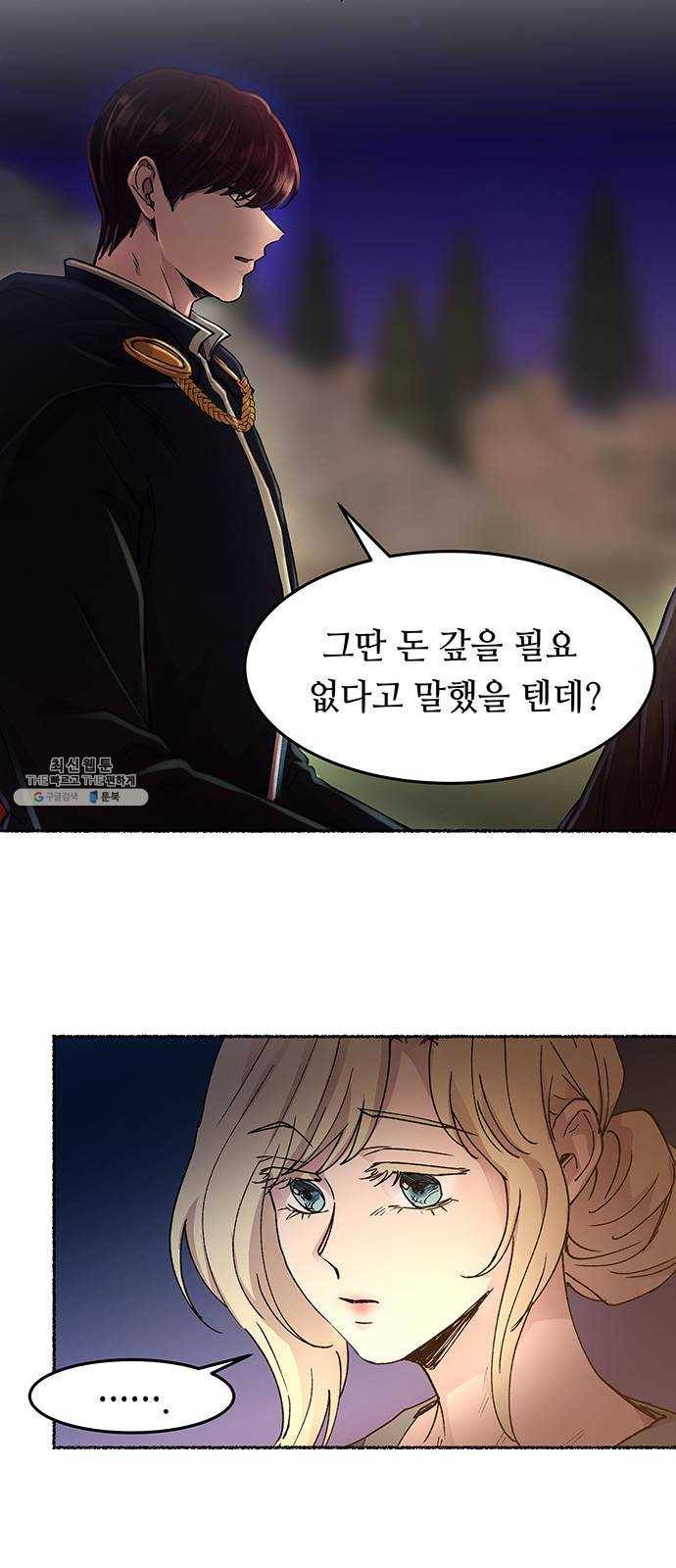 마른 가지에 바람처럼 36화 악시아스의 역병 (12) 47