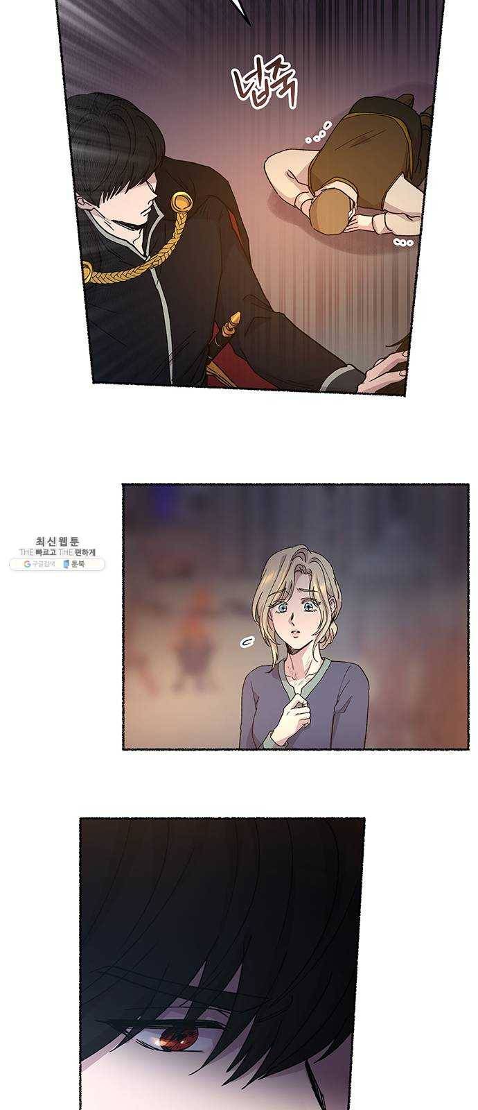 마른 가지에 바람처럼 36화 악시아스의 역병 (12) 51