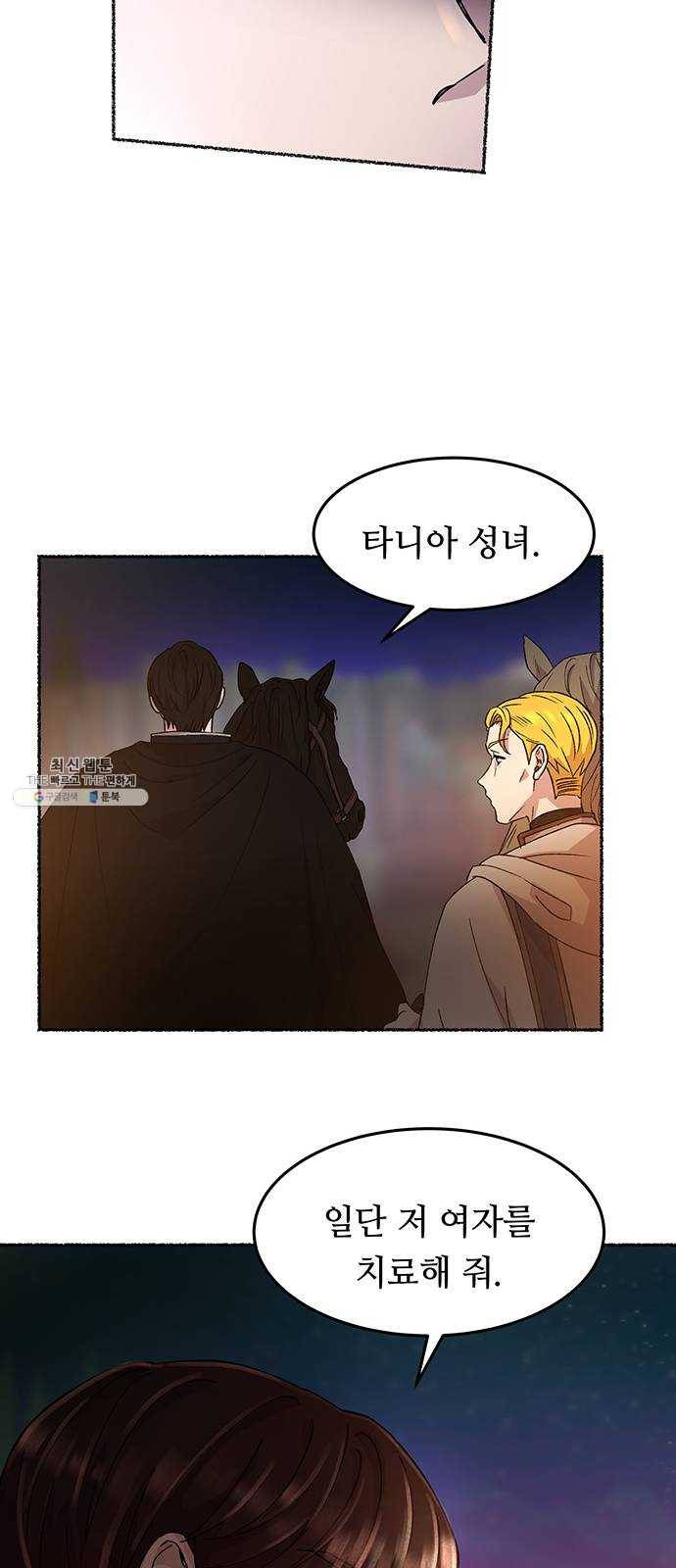 마른 가지에 바람처럼 36화 악시아스의 역병 (12) 52