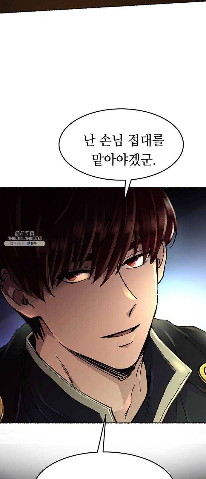 마른 가지에 바람처럼 36화 악시아스의 역병 (12) 56
