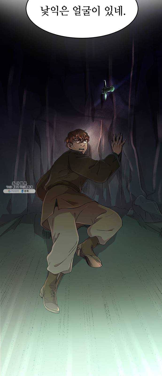 마른 가지에 바람처럼 36화 악시아스의 역병 (12) 57