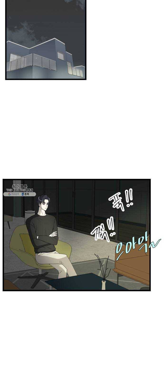 새벽 두 시의 신데렐라 40화 2