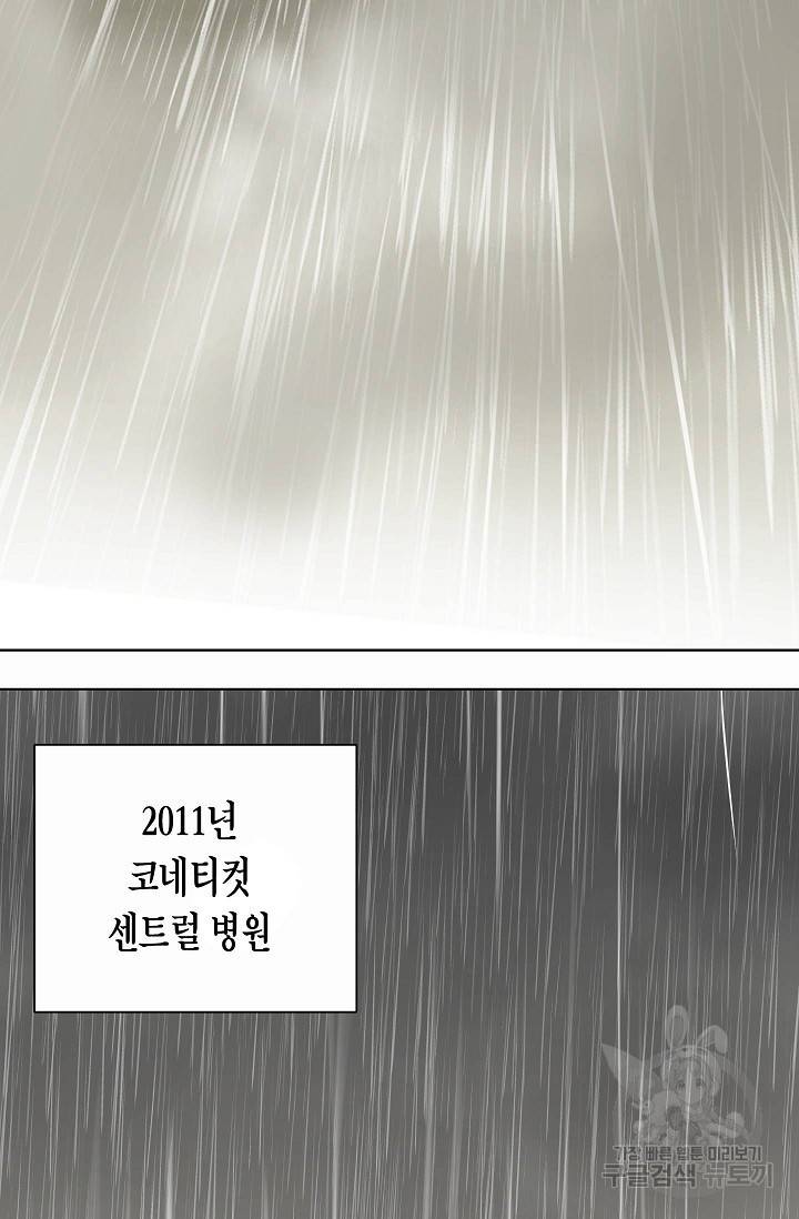 코네티컷 영기 40화 5