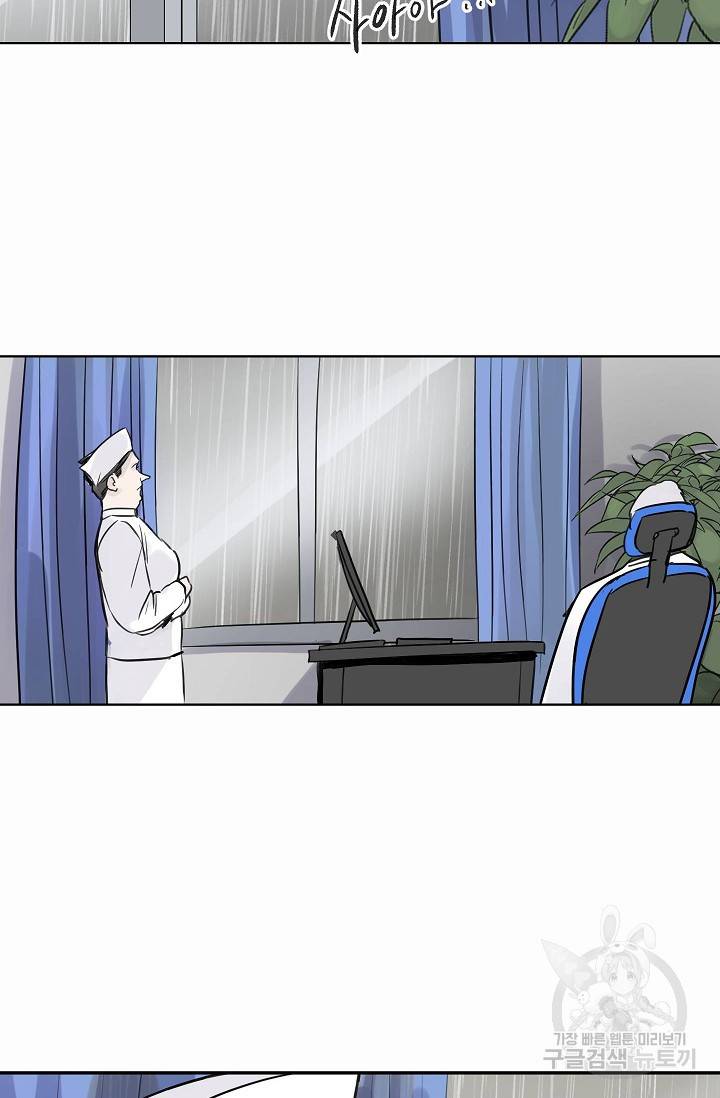 코네티컷 영기 40화 8