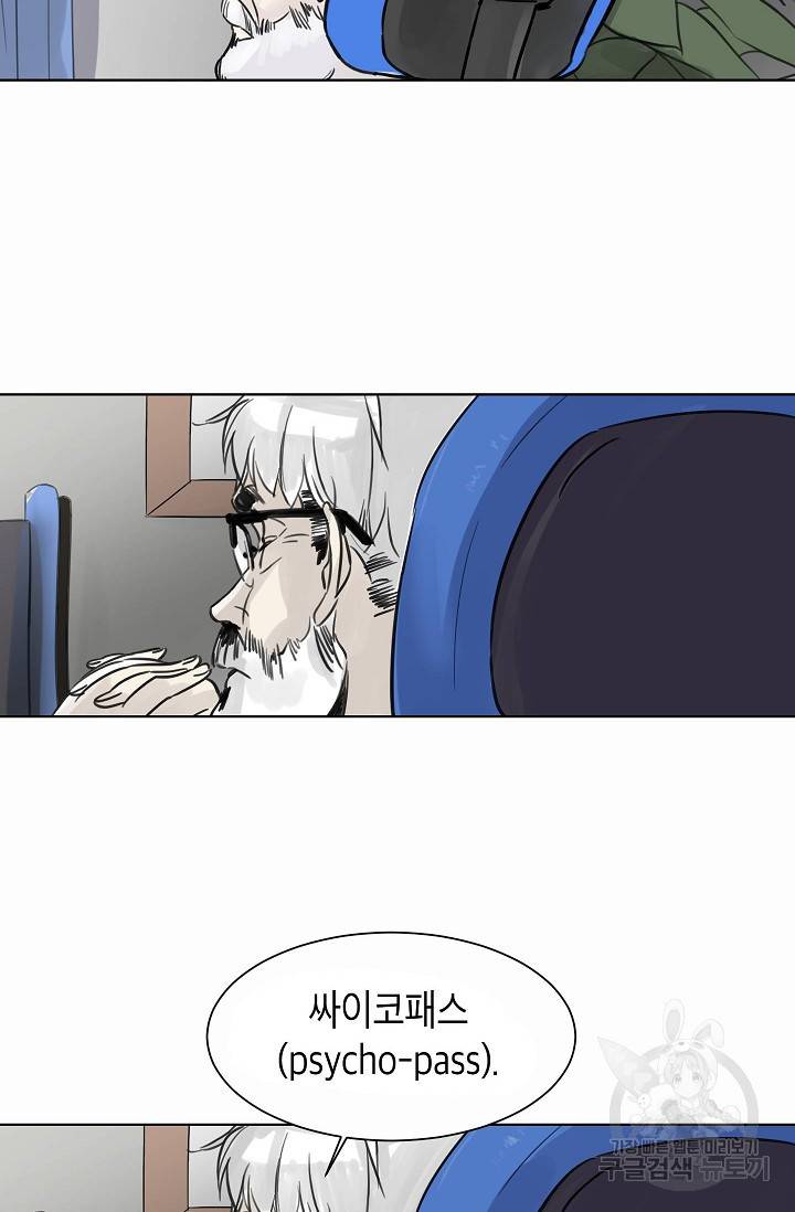 코네티컷 영기 40화 10