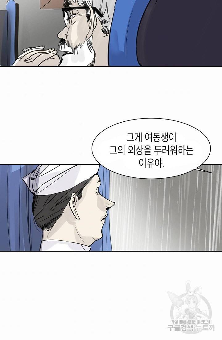 코네티컷 영기 40화 11