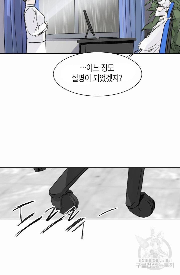 코네티컷 영기 40화 13