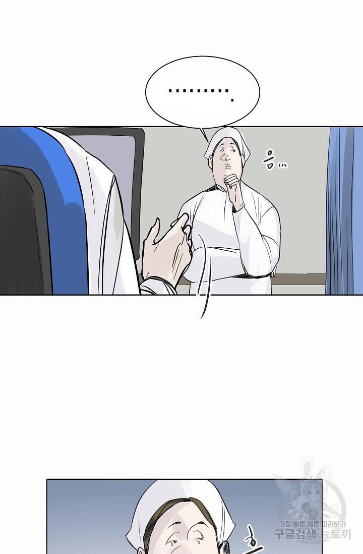 코네티컷 영기 40화 14