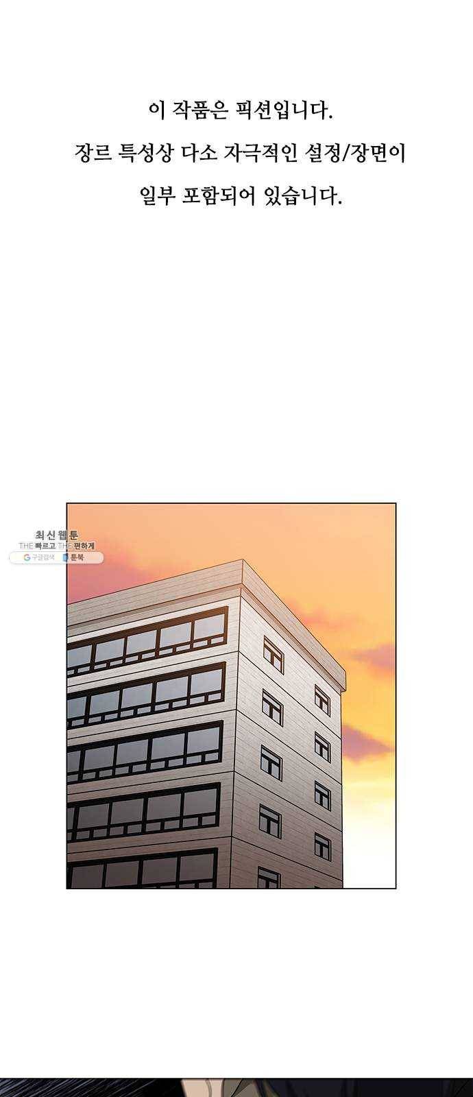 이츠마인 144화 1