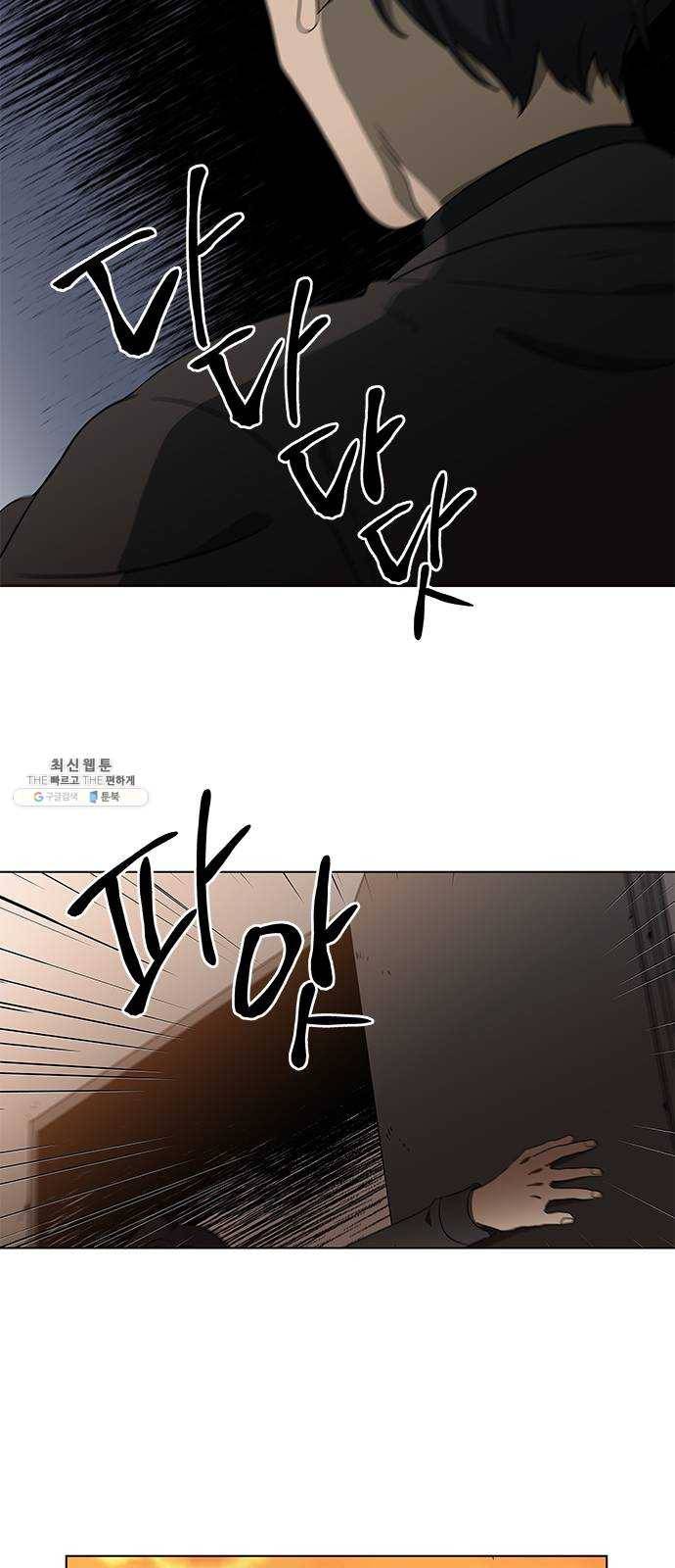 이츠마인 144화 2