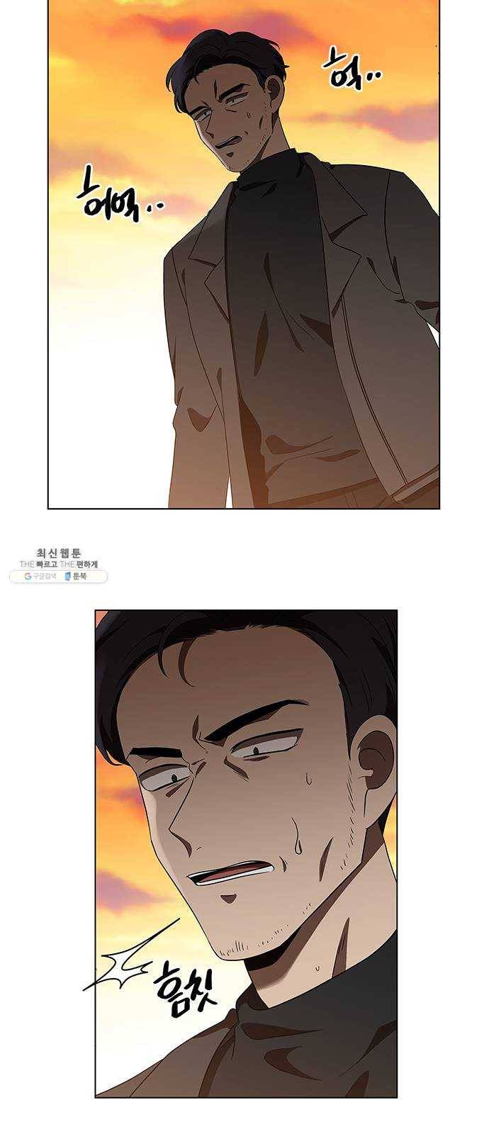 이츠마인 144화 3
