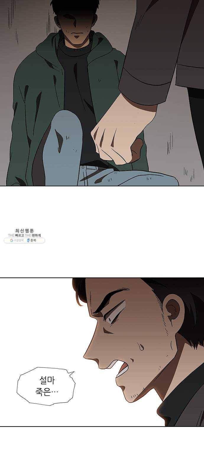 이츠마인 144화 5
