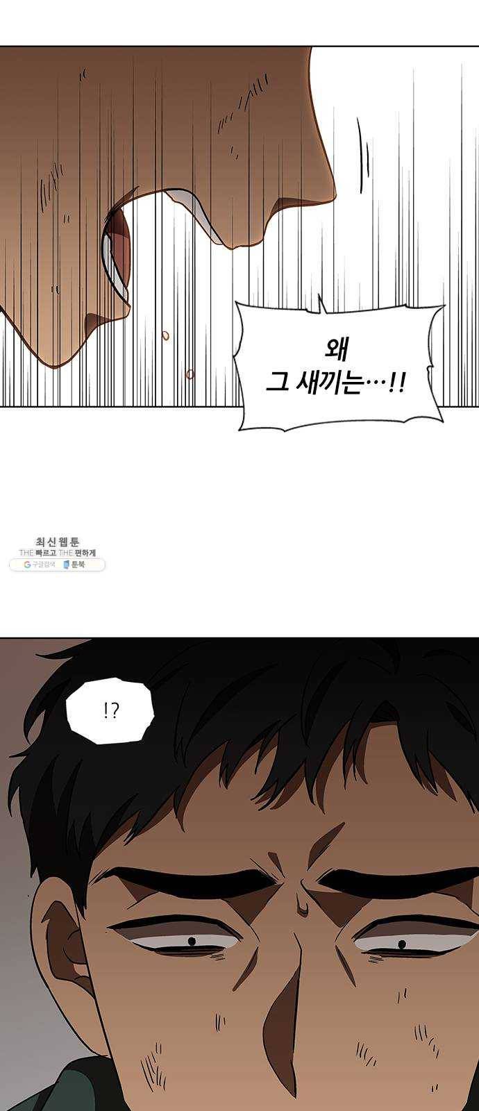 이츠마인 144화 6