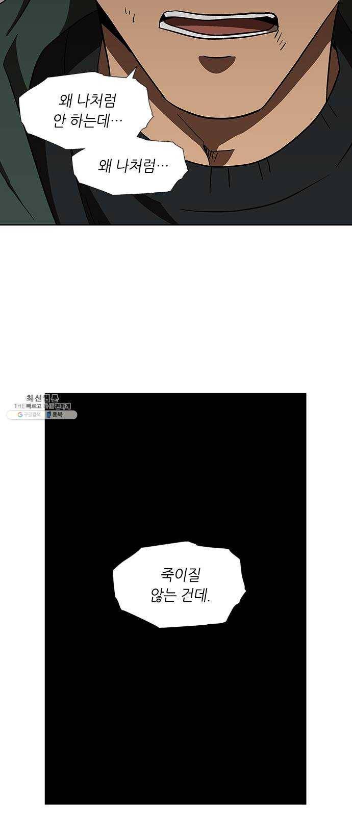 이츠마인 144화 7