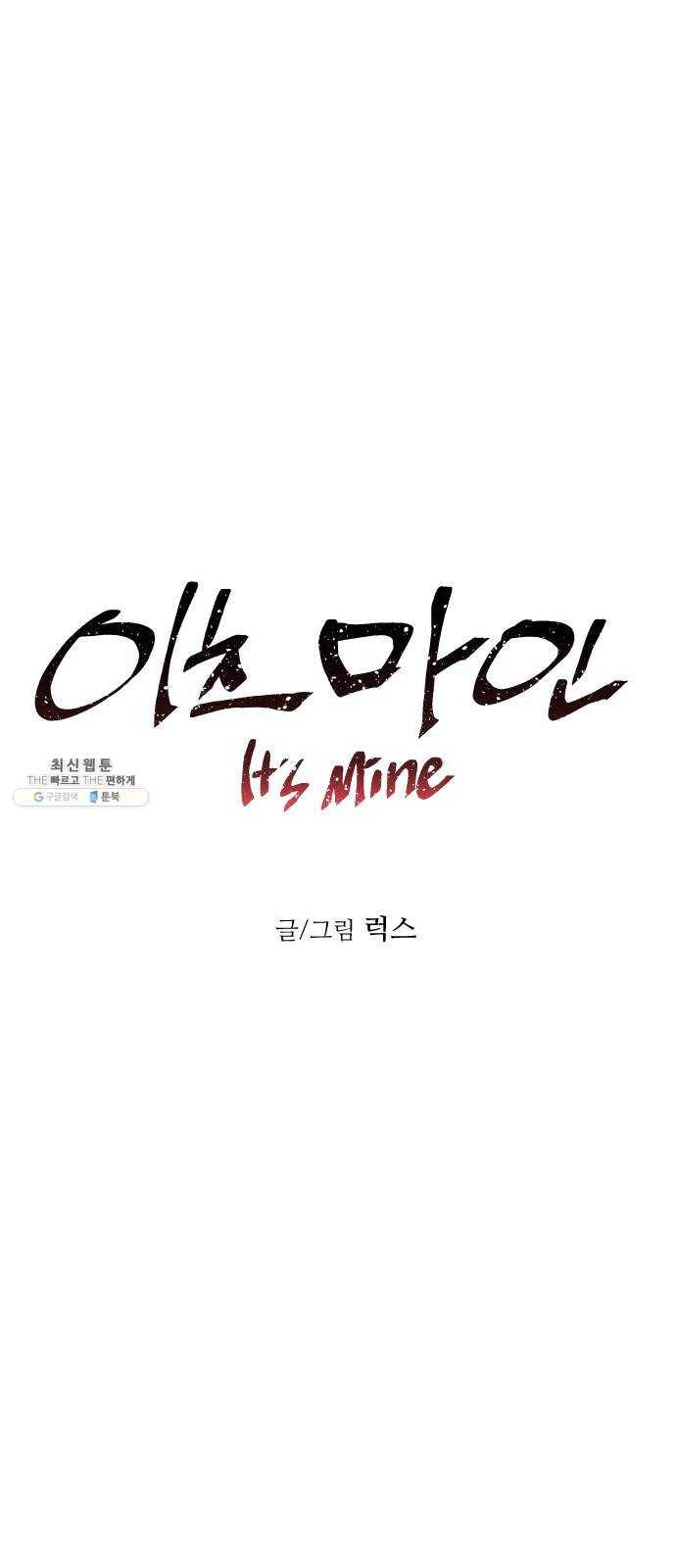 이츠마인 144화 8