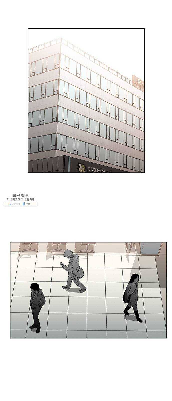 이츠마인 144화 9