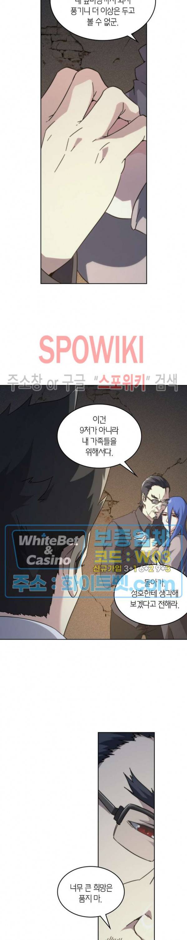 랜덤뽑기로 신이 되다 246화 2