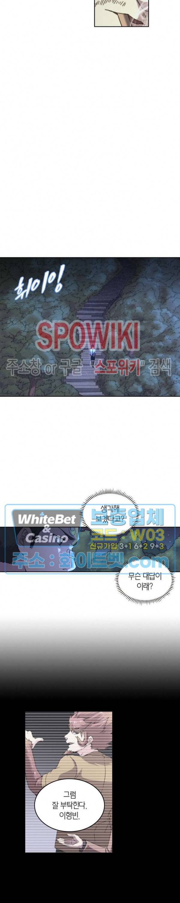 랜덤뽑기로 신이 되다 246화 3
