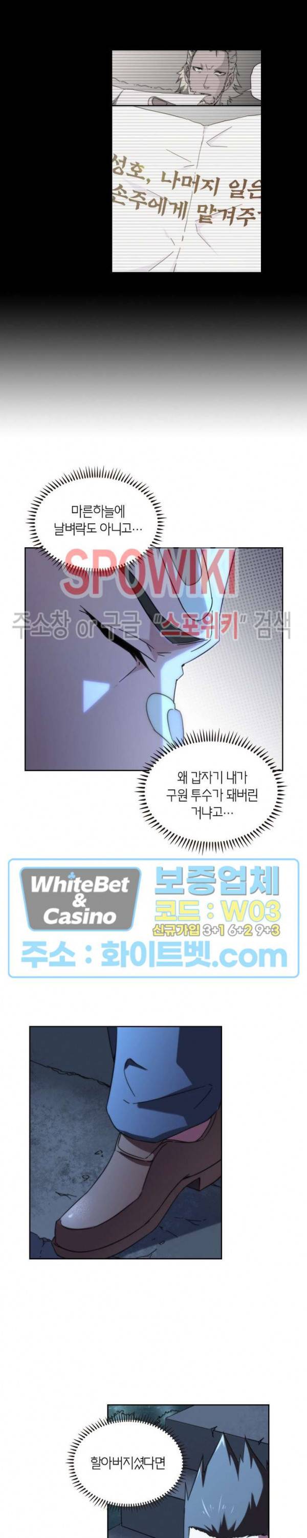 랜덤뽑기로 신이 되다 246화 4