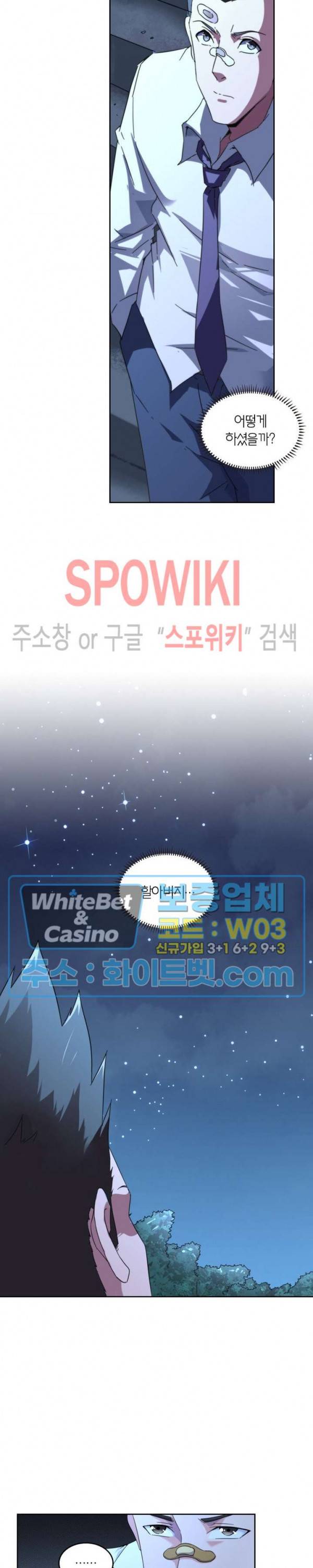 랜덤뽑기로 신이 되다 246화 5