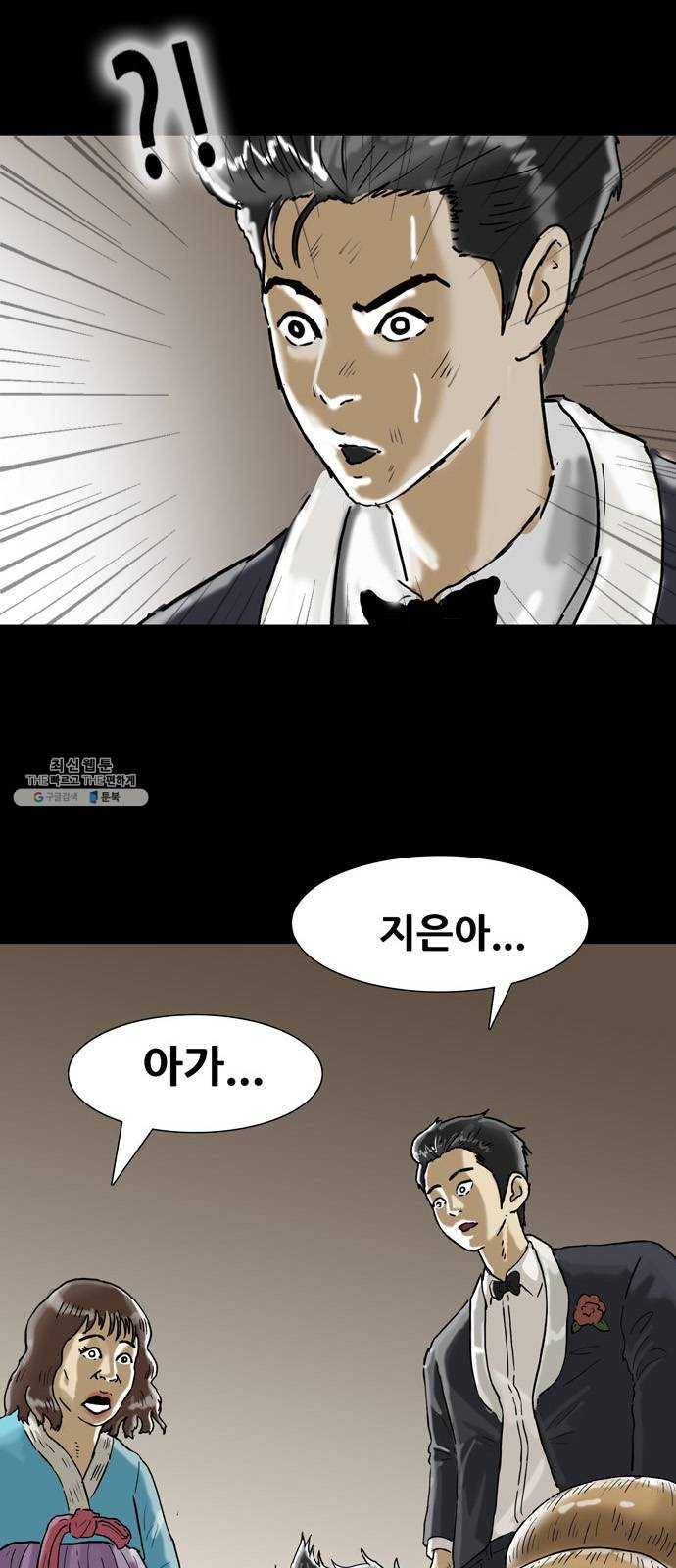 복학왕 344화 인류의 미래 3화 5