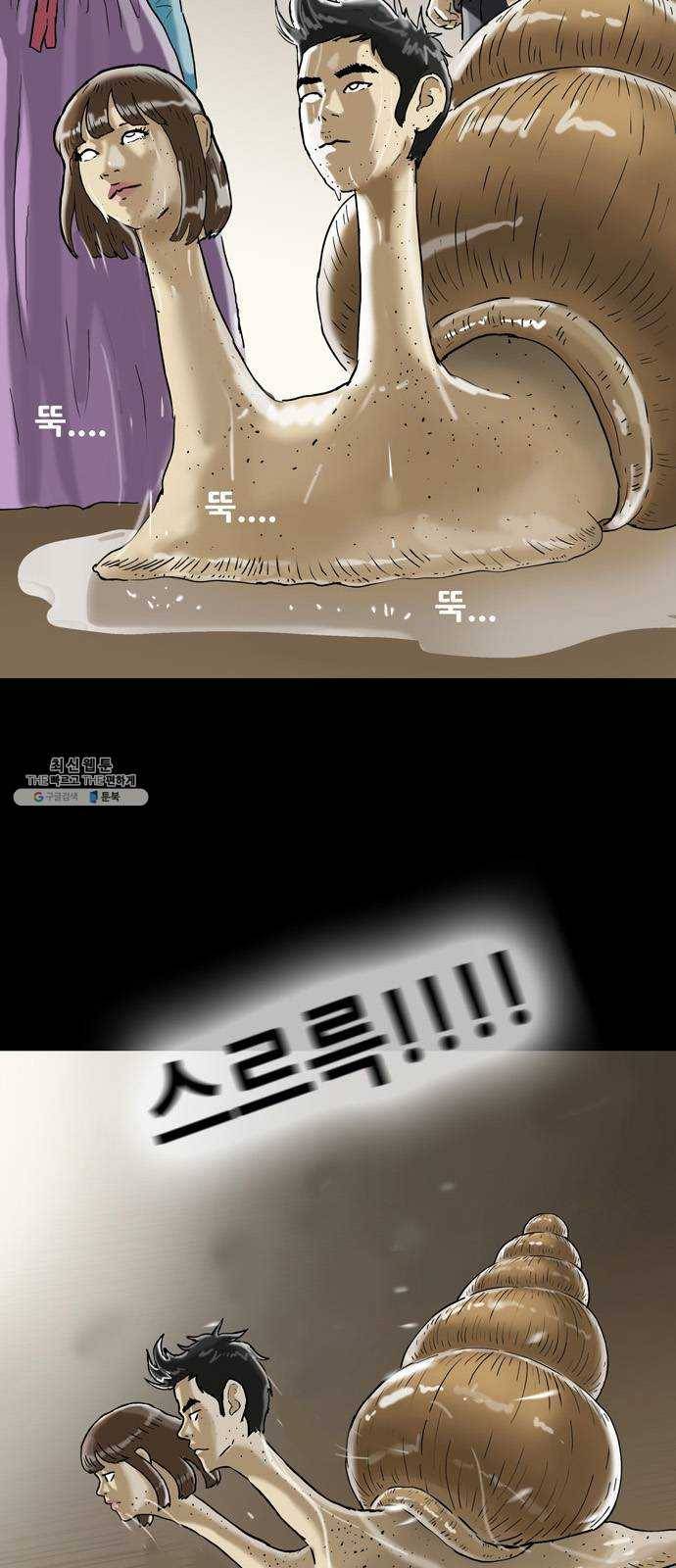 복학왕 344화 인류의 미래 3화 6