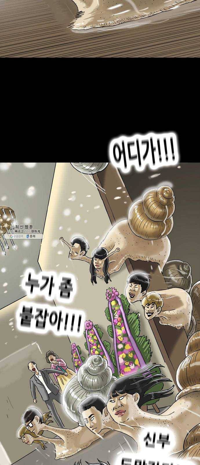 복학왕 344화 인류의 미래 3화 7