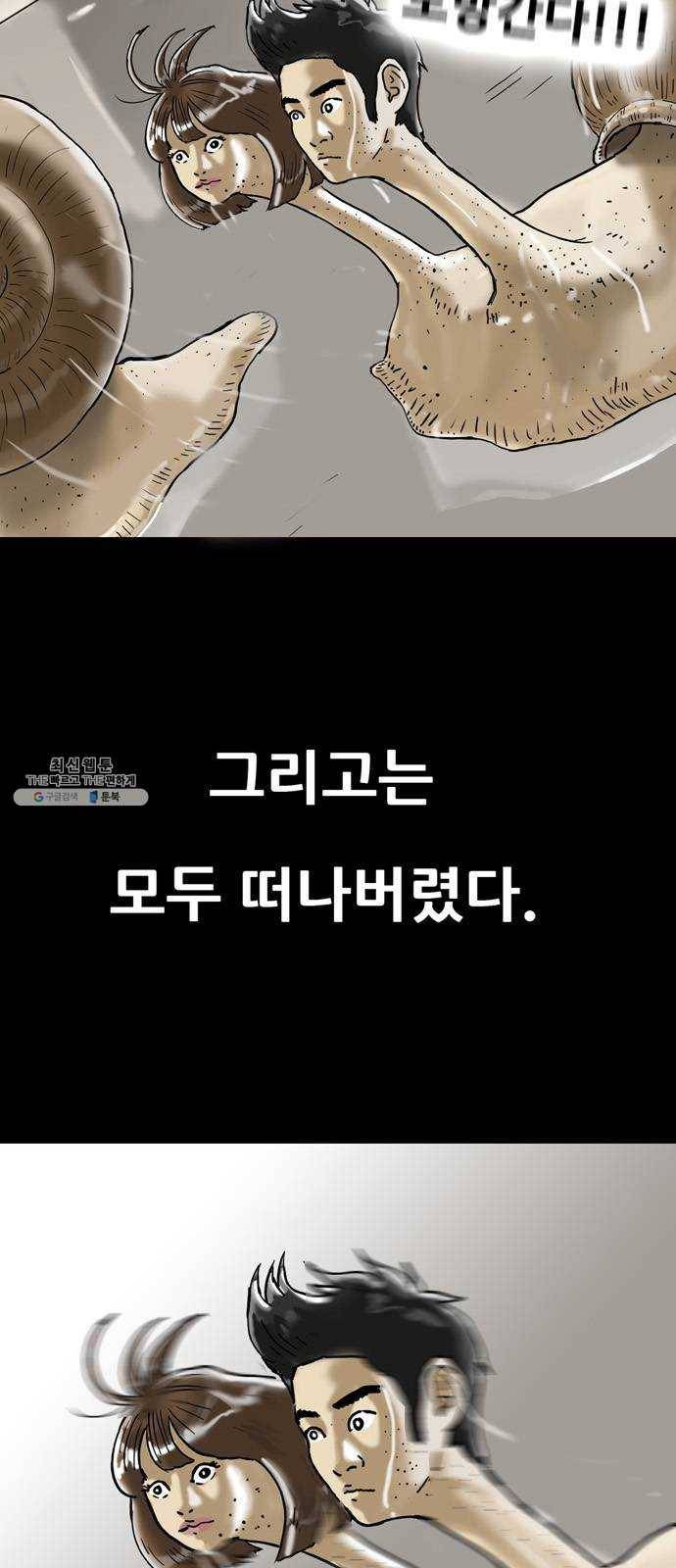 복학왕 344화 인류의 미래 3화 8