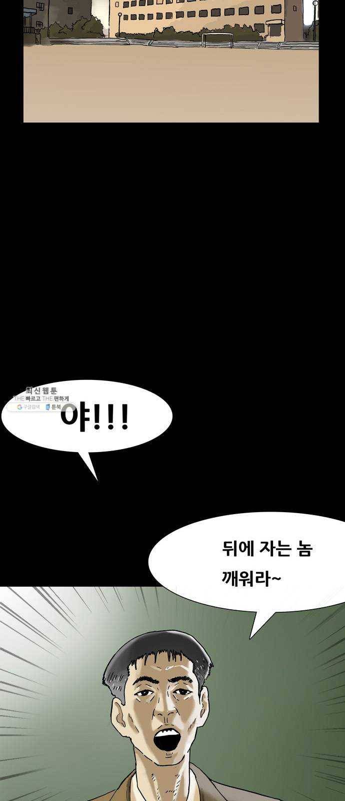 복학왕 344화 인류의 미래 3화 10