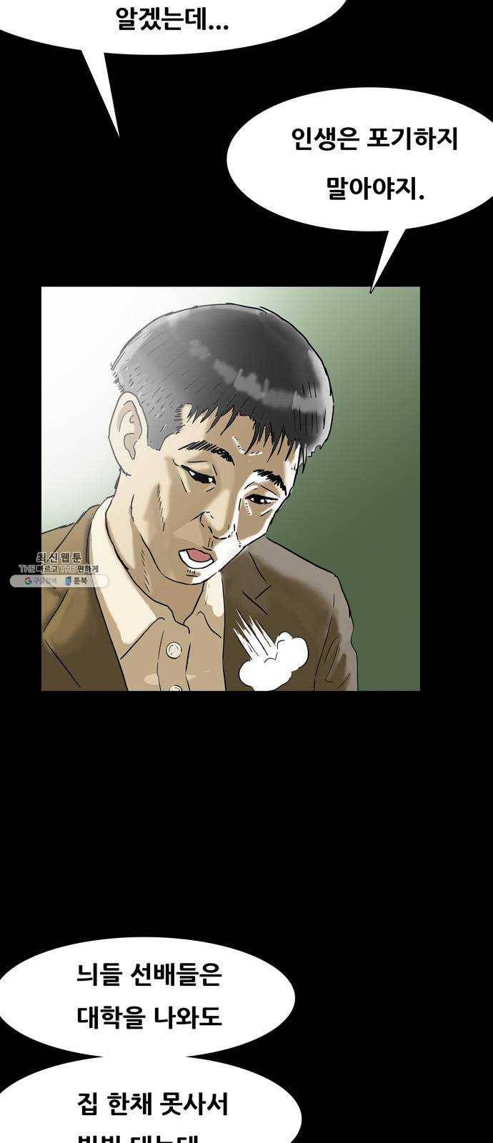 복학왕 344화 인류의 미래 3화 12