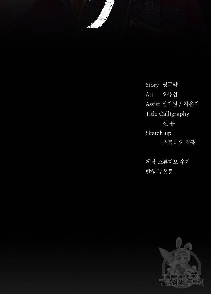 황후 위목화 49화 2