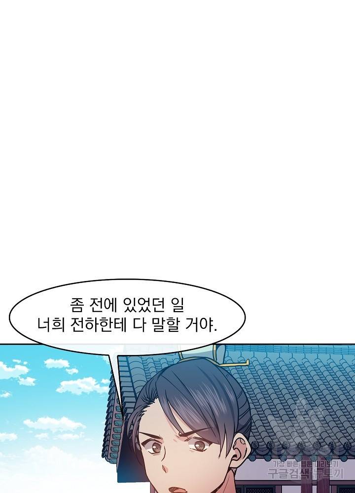 황후 위목화 49화 5