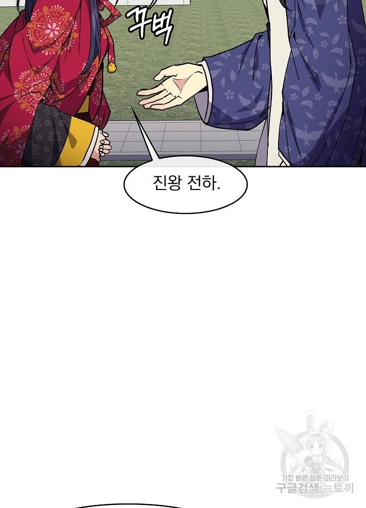 황후 위목화 49화 12