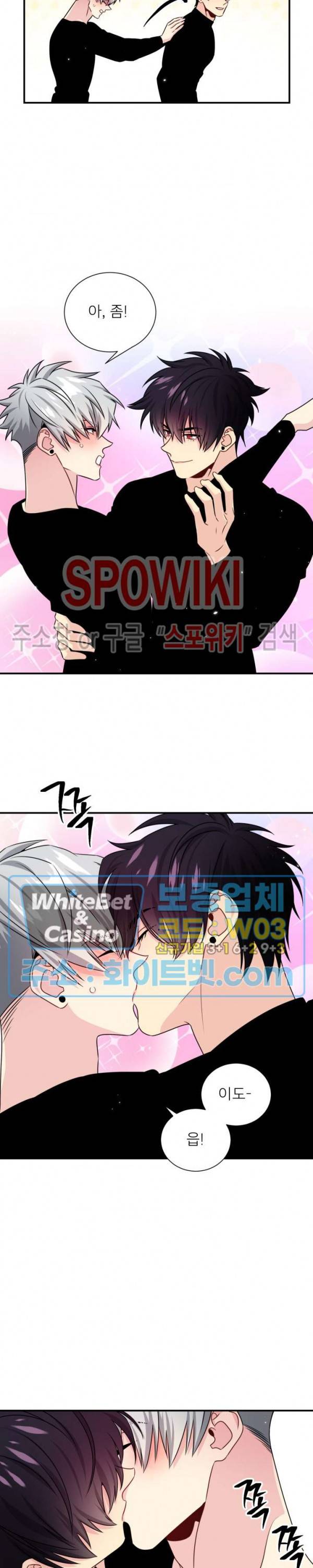 우주의 별 75화 2