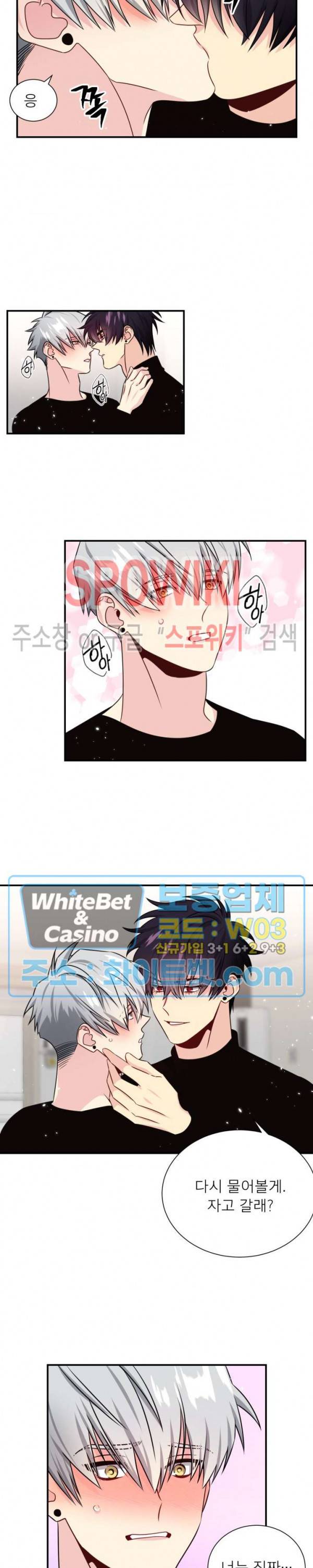 우주의 별 75화 4