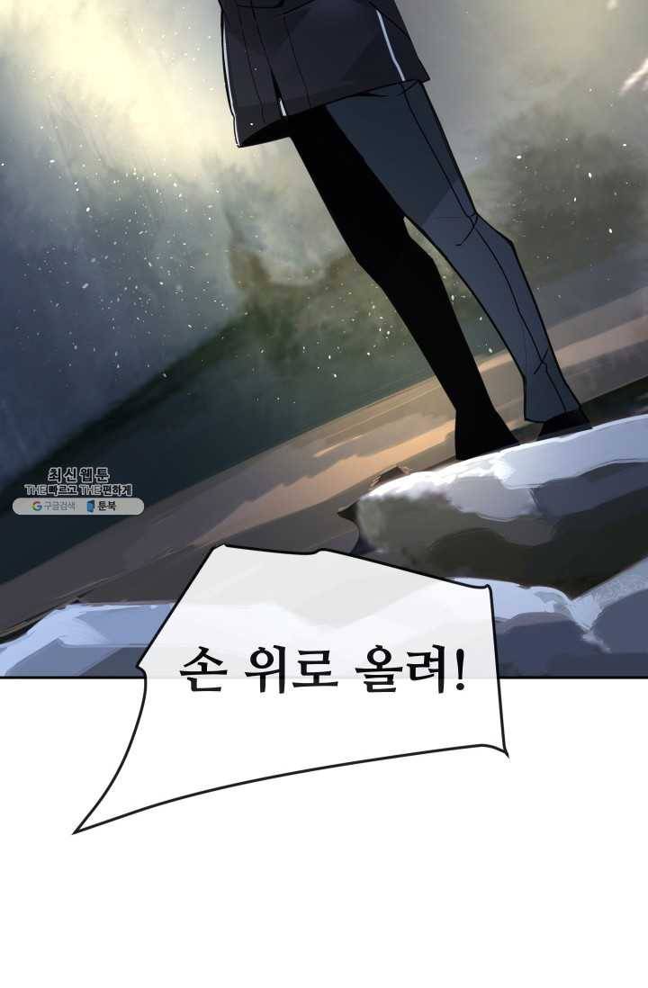 마검왕 260화 2