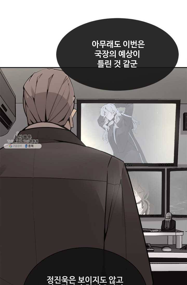 마검왕 260화 3