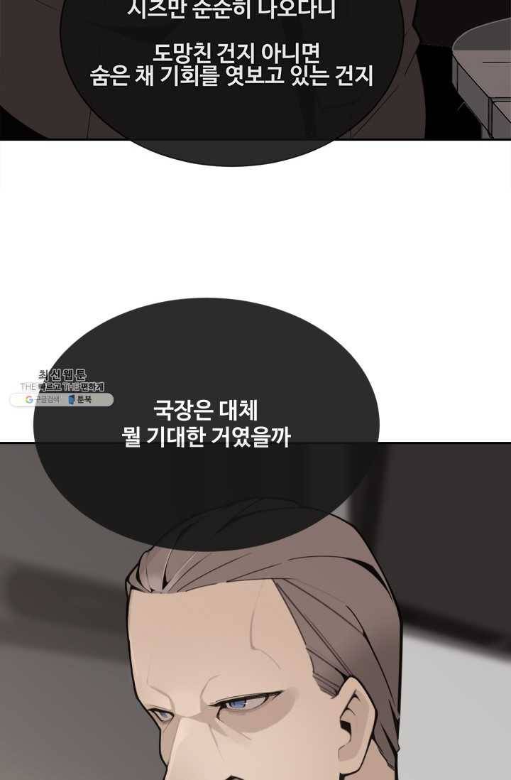 마검왕 260화 4