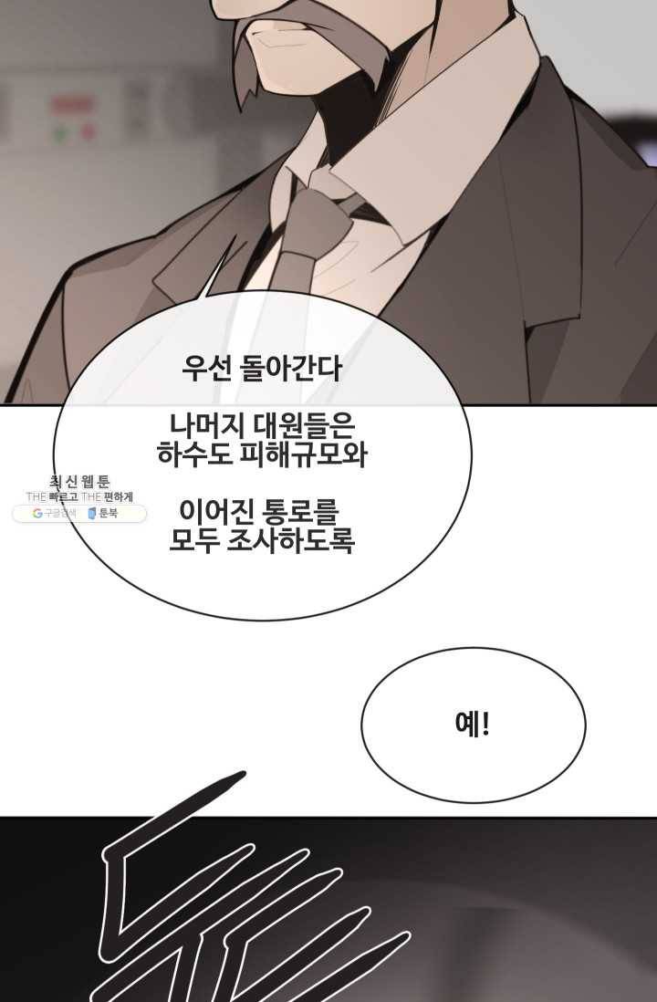 마검왕 260화 5