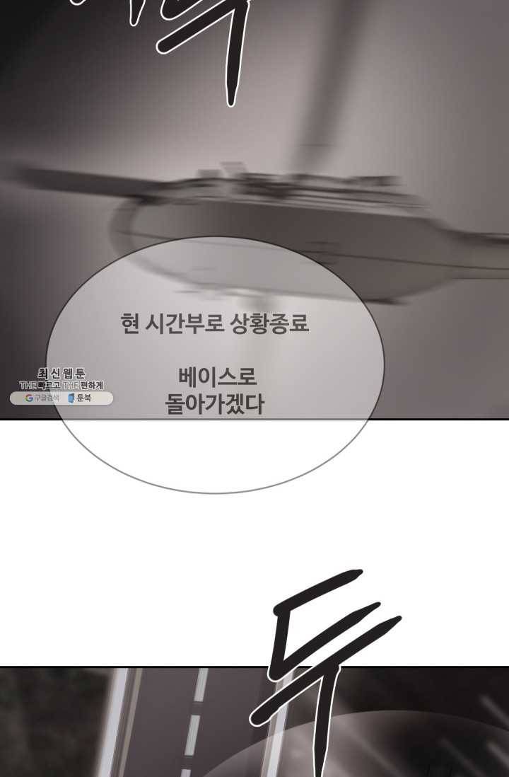 마검왕 260화 6
