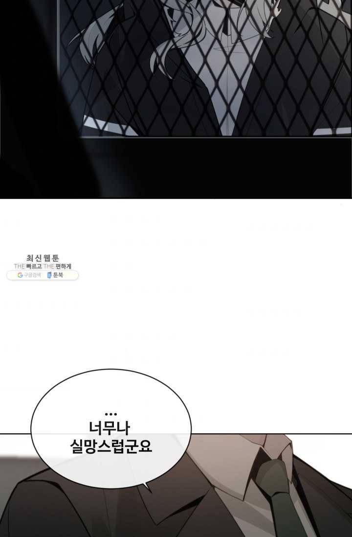 마검왕 260화 8