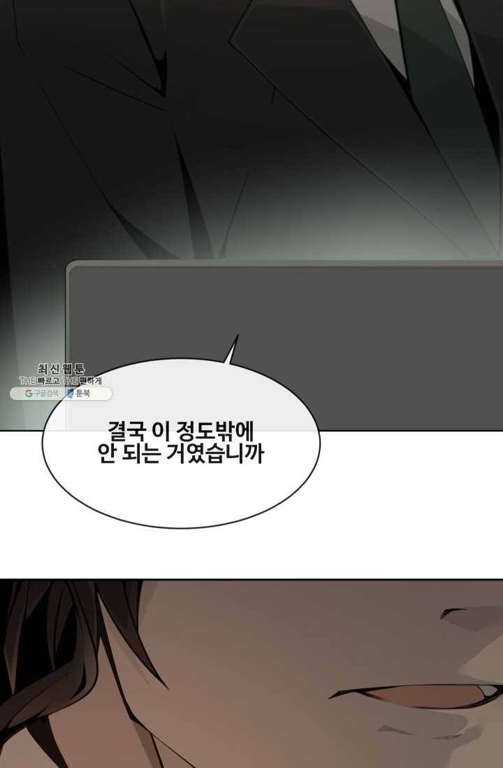 마검왕 260화 9