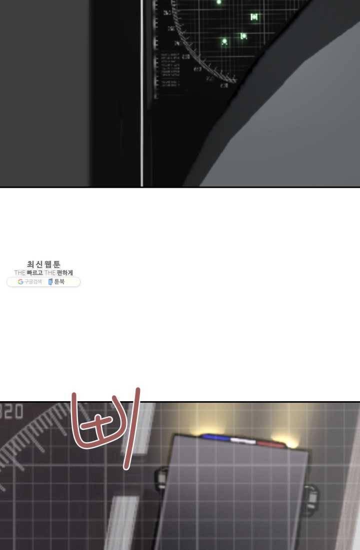 마검왕 260화 12