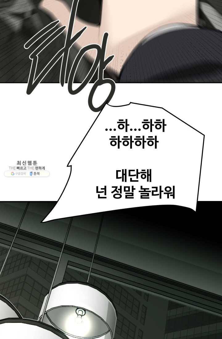 마검왕 260화 16