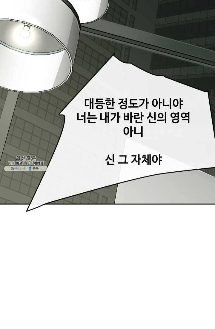 마검왕 260화 17