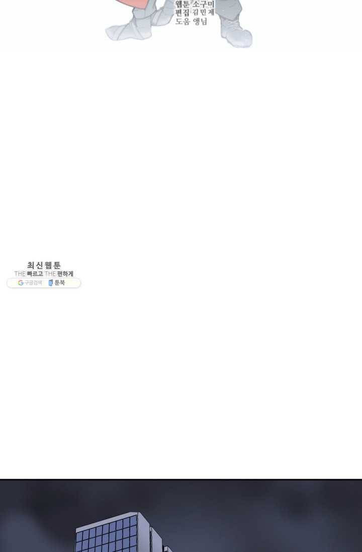 마검왕 260화 19