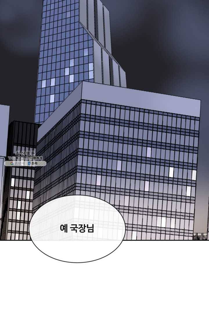 마검왕 260화 20