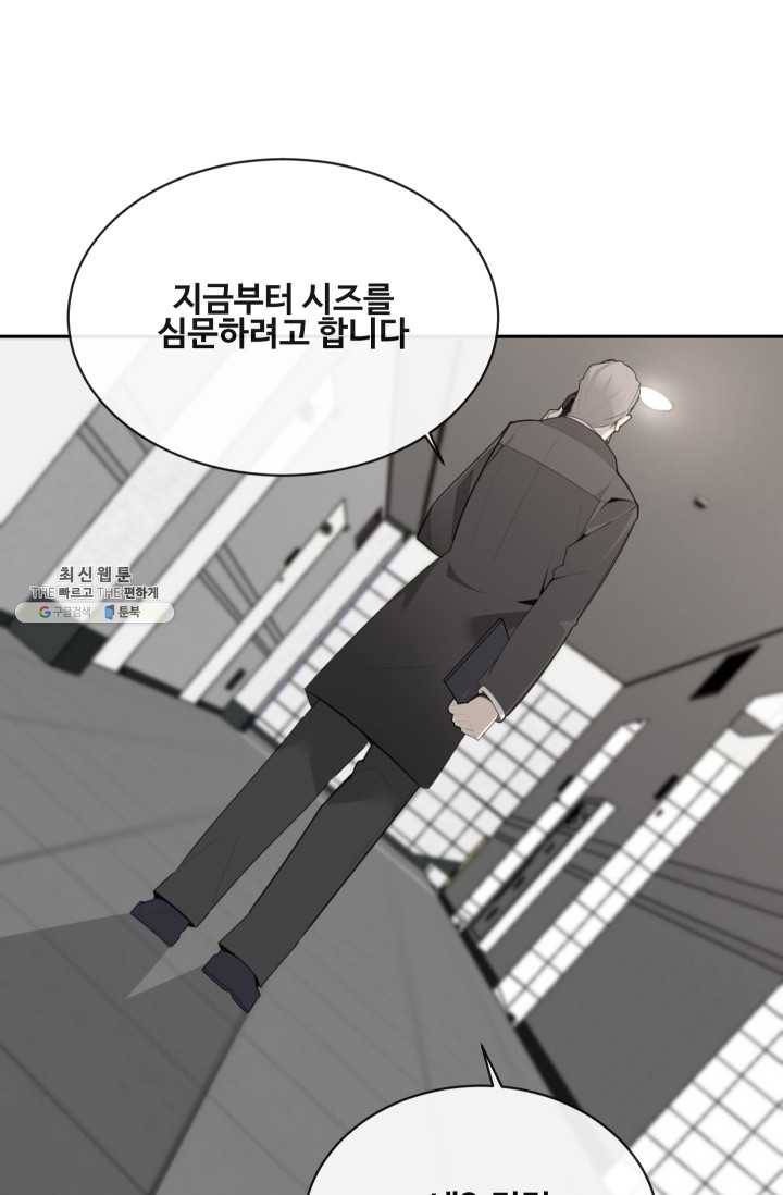 마검왕 260화 21